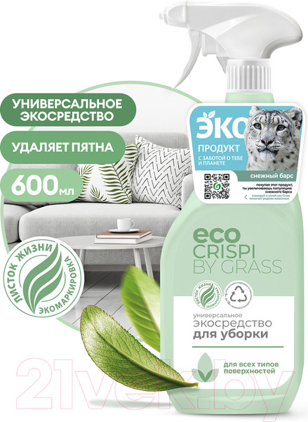 Изображение товара Универсальное чистящее средство Grass Crispi для уборки / 125703 (600мл)