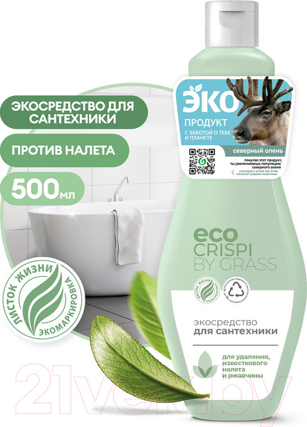 Изображение товара Чистящее средство для ванной комнаты Grass Crispi для сантехники / 125715 (500мл)