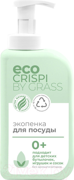 Изображение товара Средство для мытья посуды Grass Crispi / 125701 (550мл)