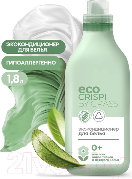 Изображение товара Кондиционер для белья Grass Crispi 125704  (1.8л)