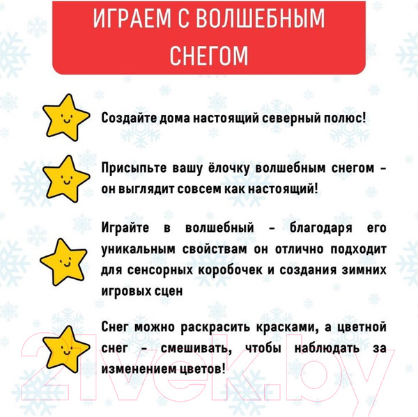 Изображение товара Набор для опытов Волшебный снег Мини-набор Пингвин / ms-19