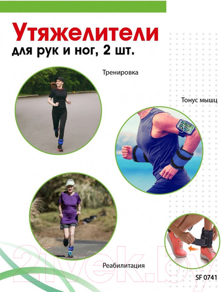 Изображение товара Комплект утяжелителей Bradex SF 0741 (синий)