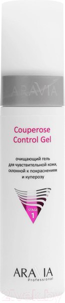 Изображение товара Гель для умывания Aravia Profesional Для чувствительной кожи склонной к покраснениям (250мл)