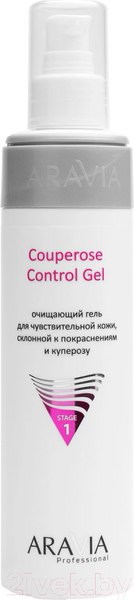Изображение товара Гель для умывания Aravia Profesional Для чувствительной кожи склонной к покраснениям (250мл)