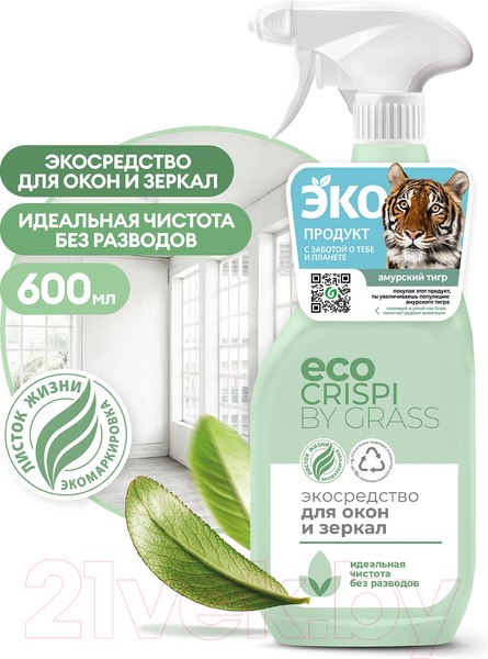 Изображение товара Средство для мытья стекол Grass Crispi / 125697 (600мл)