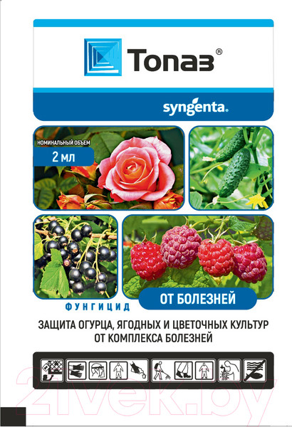 Изображение товара Фунгицид Syngenta Топаз КЭ (2мл)