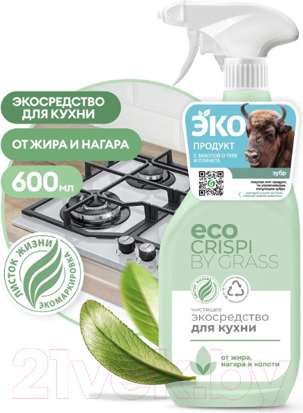 Изображение товара Чистящее средство для кухни Grass Crispi / 125714 (600мл)