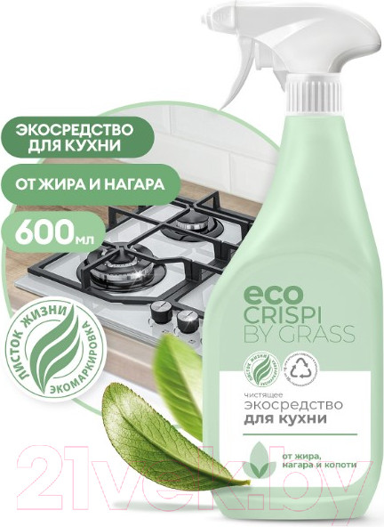 Изображение товара Чистящее средство для кухни Grass Crispi / 125714 (600мл)