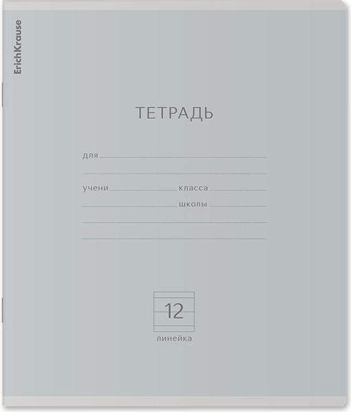 Изображение товара Тетрадь Erich Krause Классика. Nature Colors / 56283 (12л линейка, ассорти)