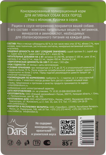 Изображение товара Влажный корм для собак Darsi Всех пород утка с яблоком / 53810 (85г)