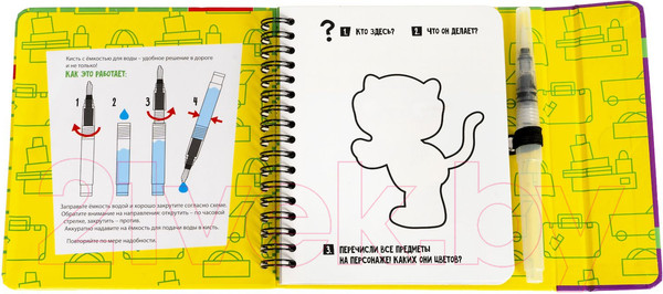 Изображение товара Раскраска Bondibon Мини игры в дорогу. Водные раскраски / ВВ5348