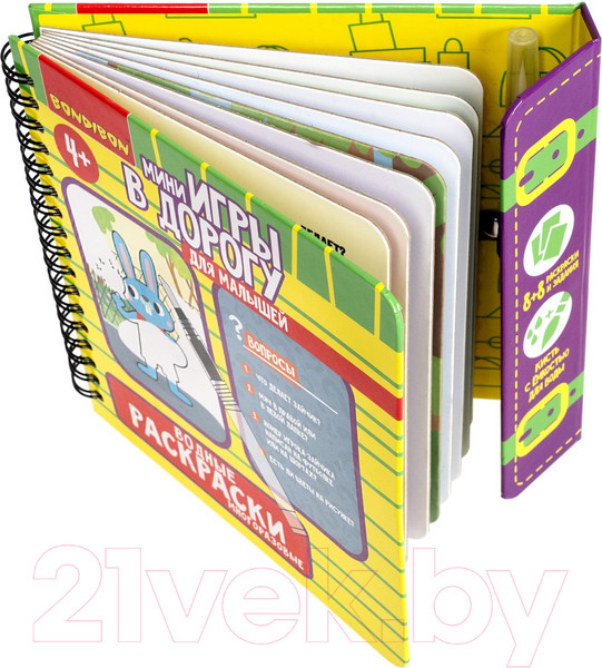 Изображение товара Раскраска Bondibon Мини игры в дорогу. Водные раскраски / ВВ5348