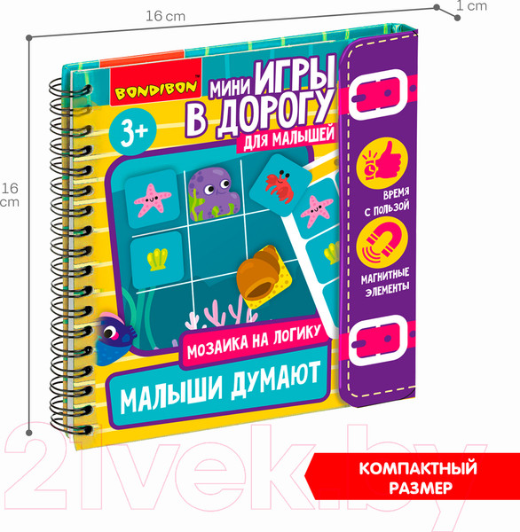 Изображение товара Развивающая игра Bondibon Мини игры в дорогу. Малыши думают / ВВ5350