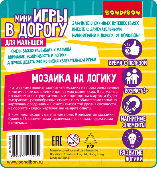 Изображение товара Развивающая игра Bondibon Мини игры в дорогу. Малыши думают / ВВ5350