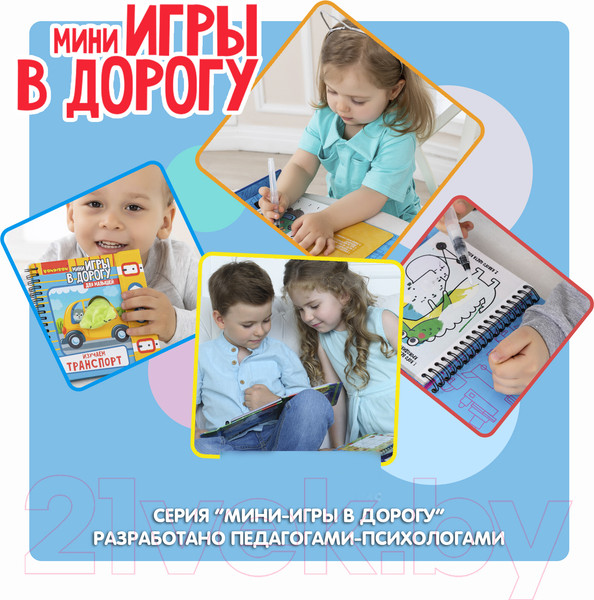 Изображение товара Развивающая игра Bondibon Мини игры в дорогу. Малыши думают / ВВ5350