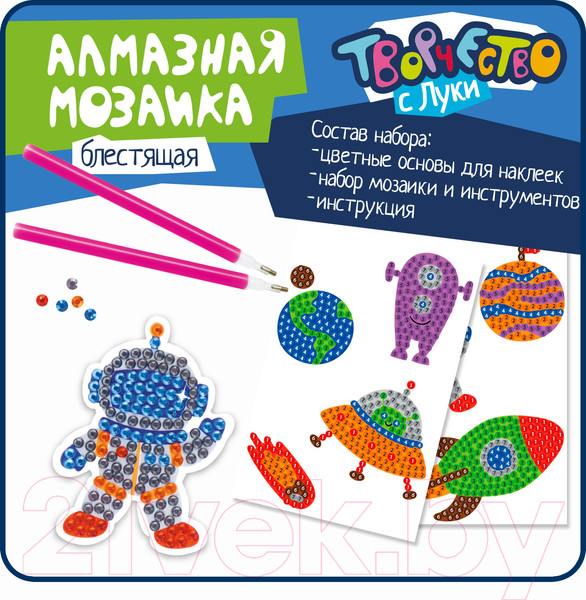 Изображение товара Набор алмазной вышивки Bondibon Космос / ВВ3349