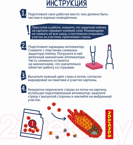 Изображение товара Набор алмазной вышивки Bondibon Космос / ВВ3349