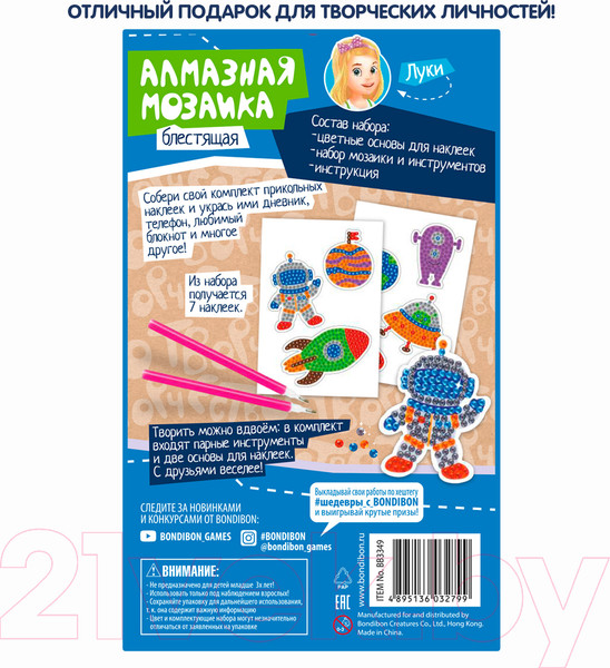 Изображение товара Набор алмазной вышивки Bondibon Космос / ВВ3349