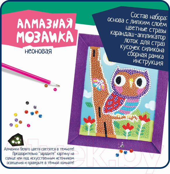 Изображение товара Набор алмазной вышивки Bondibon Совушка / ВВ5349