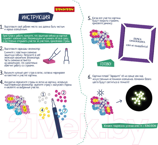 Изображение товара Набор алмазной вышивки Bondibon Совушка / ВВ5349