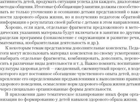 Изображение товара Учебное пособие Аверсэв Умней-ка. 5-6 лет. Физическая культура, здоровье и гигиена (Шишкина Валентина)