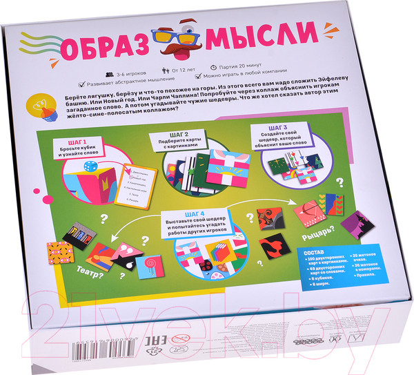 Изображение товара Настольная игра Magellan Образ мысли / MAG119881