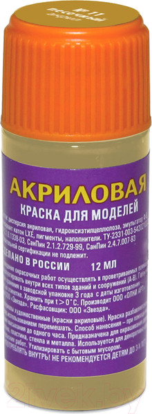 Изображение товара Краска для моделей Звезда 11-АКР (песочный)