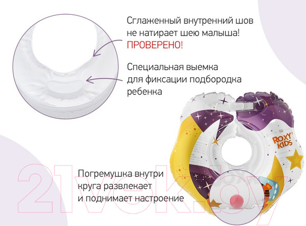 Изображение товара Круг для купания ROXY-KIDS Tiger Moon / RN-008