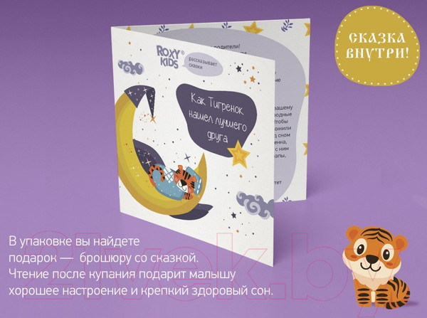 Изображение товара Круг для купания ROXY-KIDS Tiger Moon / RN-008