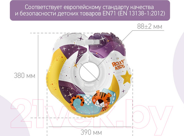 Изображение товара Круг для купания ROXY-KIDS Tiger Moon / RN-008