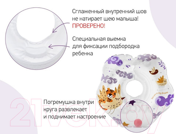 Изображение товара Круг для купания ROXY-KIDS Tiger Bird / RN-007