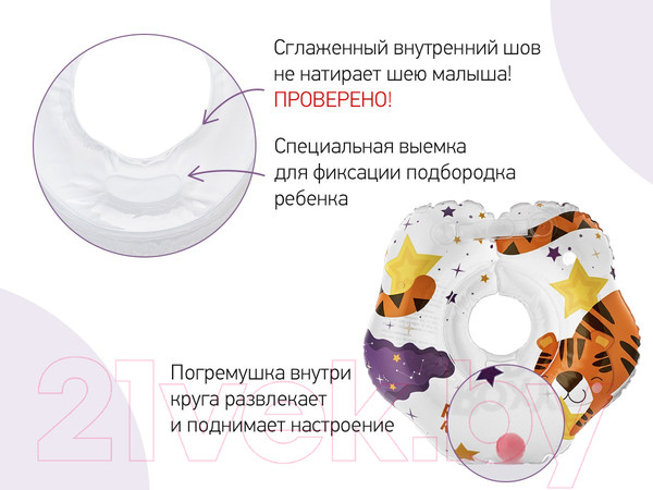 Изображение товара Круг для купания ROXY-KIDS Tiger Star / RN-009