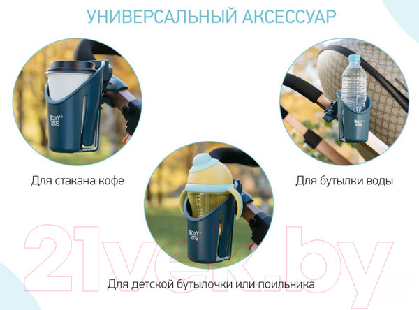 Изображение товара Подстаканник для коляски Roxy-Kids Gothic / RCH-003-P (тихоокеанский синий)