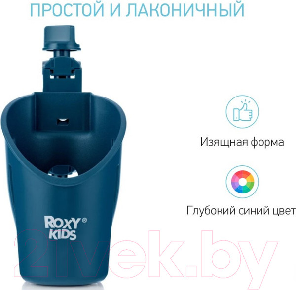 Изображение товара Подстаканник для коляски Roxy-Kids Gothic / RCH-003-P (тихоокеанский синий)