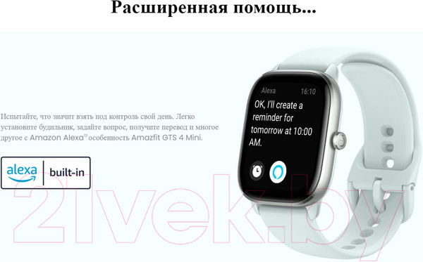 Изображение товара Умные часы Amazfit GTS 4 mini / A2176 (черный)