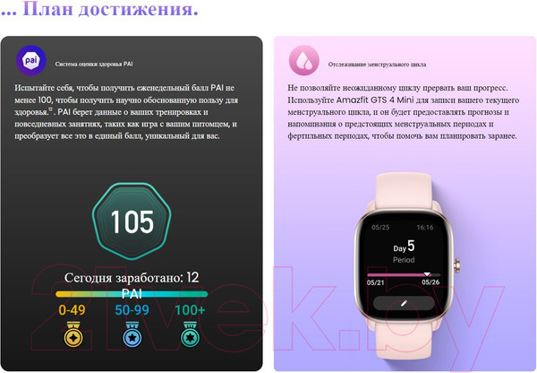 Изображение товара Умные часы Amazfit GTS 4 mini / A2176 (черный)