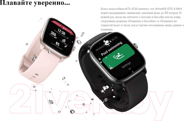 Изображение товара Умные часы Amazfit GTS 4 mini / A2176 (черный)