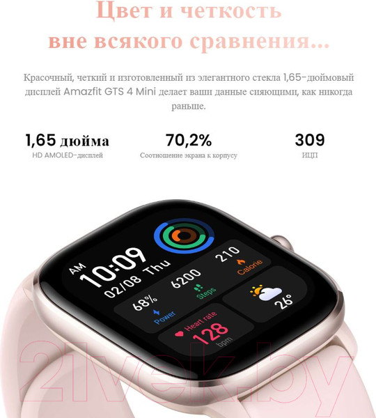 Изображение товара Умные часы Amazfit GTS 4 mini / A2176 (черный)