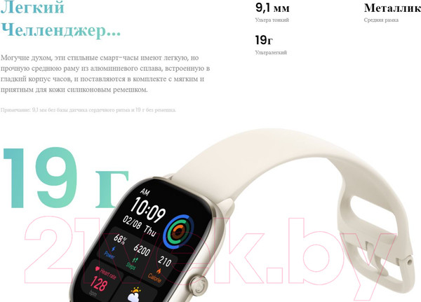 Изображение товара Умные часы Amazfit GTS 4 mini / A2176 (черный)