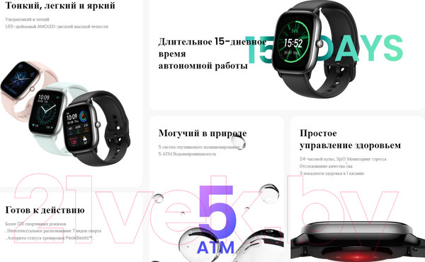 Изображение товара Умные часы Amazfit GTS 4 mini / A2176 (черный)