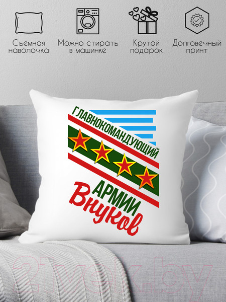 Изображение товара Подушка декоративная Print Style Главнокомандующий армии внуков / 40x40plat18