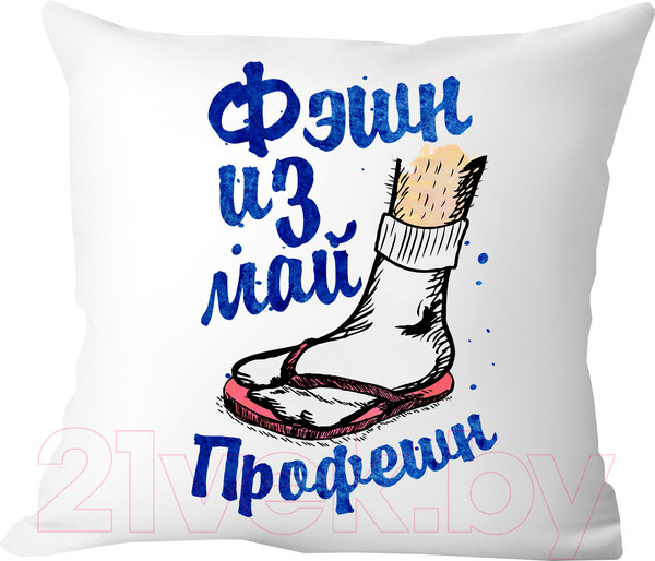 Изображение товара Подушка декоративная Print Style Фэшн из май профешн / 40x40plat23