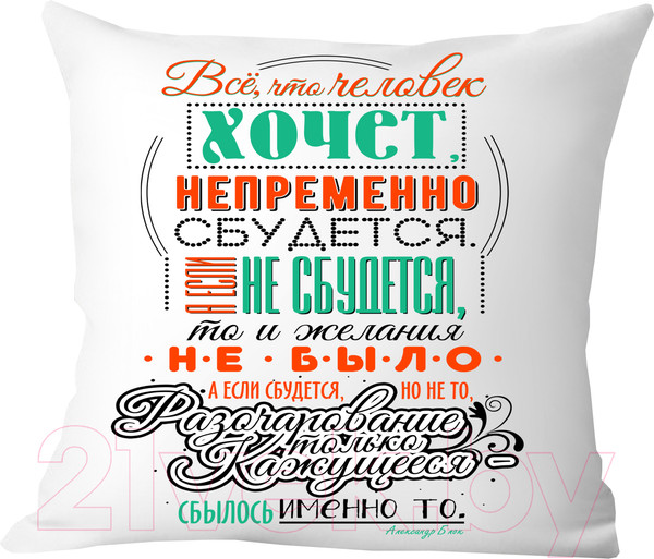 Изображение товара Подушка декоративная Print Style Мотиватор / 40x40plat33