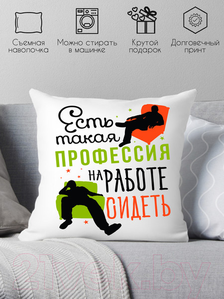 Изображение товара Подушка декоративная Print Style Есть такая профессия, на работе сидеть / 40x40plat36