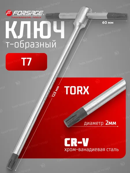 Изображение товара Гаечный ключ Forsage F-76607T (1912)