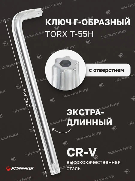 Изображение товара Гаечный ключ Forsage F-76755XL(25470)
