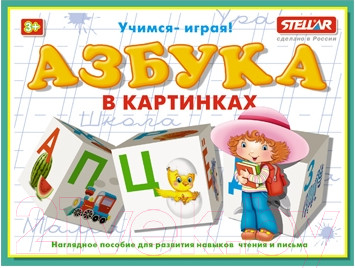 Изображение товара Развивающая игра Stellar Кубики Азбука в картинках / 00715