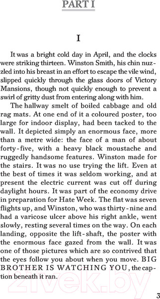 Изображение товара Книга АСТ 1984 / 9785171505073 (Оруэлл Дж.)