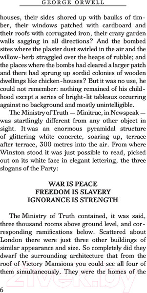 Изображение товара Книга АСТ 1984 / 9785171505073 (Оруэлл Дж.)