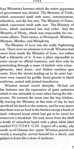 Изображение товара Книга АСТ 1984 / 9785171505073 (Оруэлл Дж.)